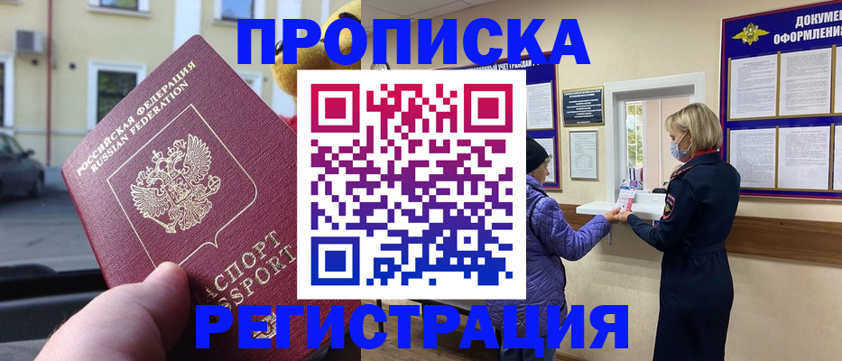 найти адрес прописки в Качканаре