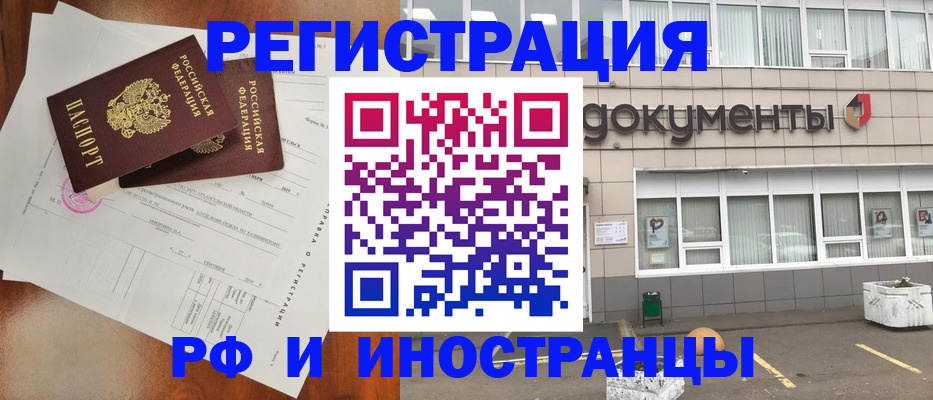 прописка ребенка в Качканаре